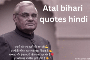 Atal bihari quotes hindi