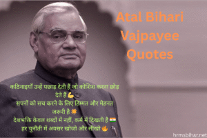 Atal Bihari Vajpayee Quotes