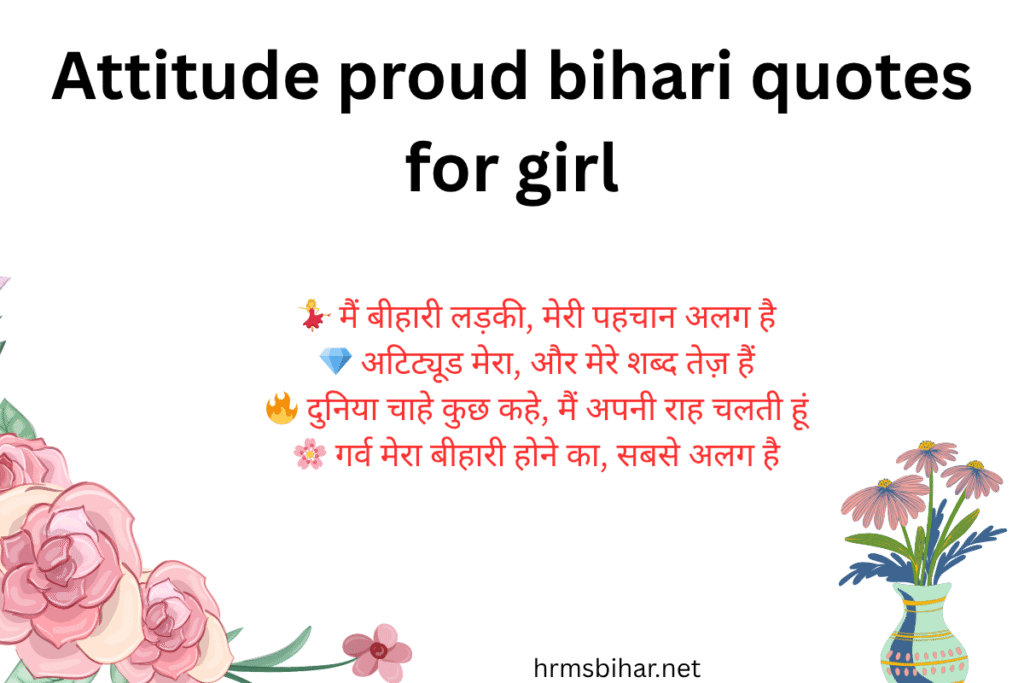 Attitude proud bihari quotes for girl