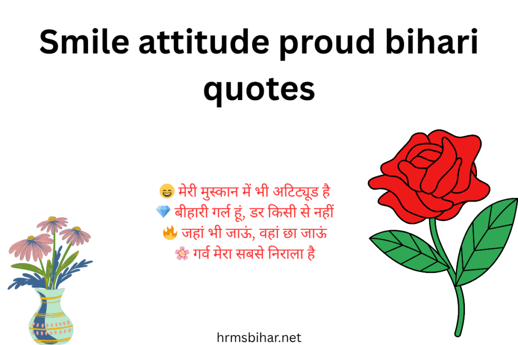 Smile attitude proud bihari quotes