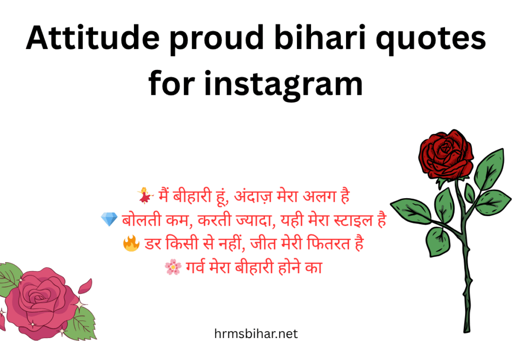 Attitude proud bihari quotes for instagram