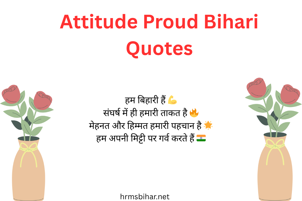 Attitude Proud Bihari Quotes