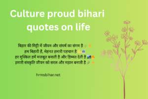 Culture proud bihari quotes on life