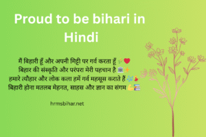 Proud to be bihari in Hindi