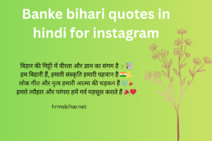 Culture Proud Bihari Quotes