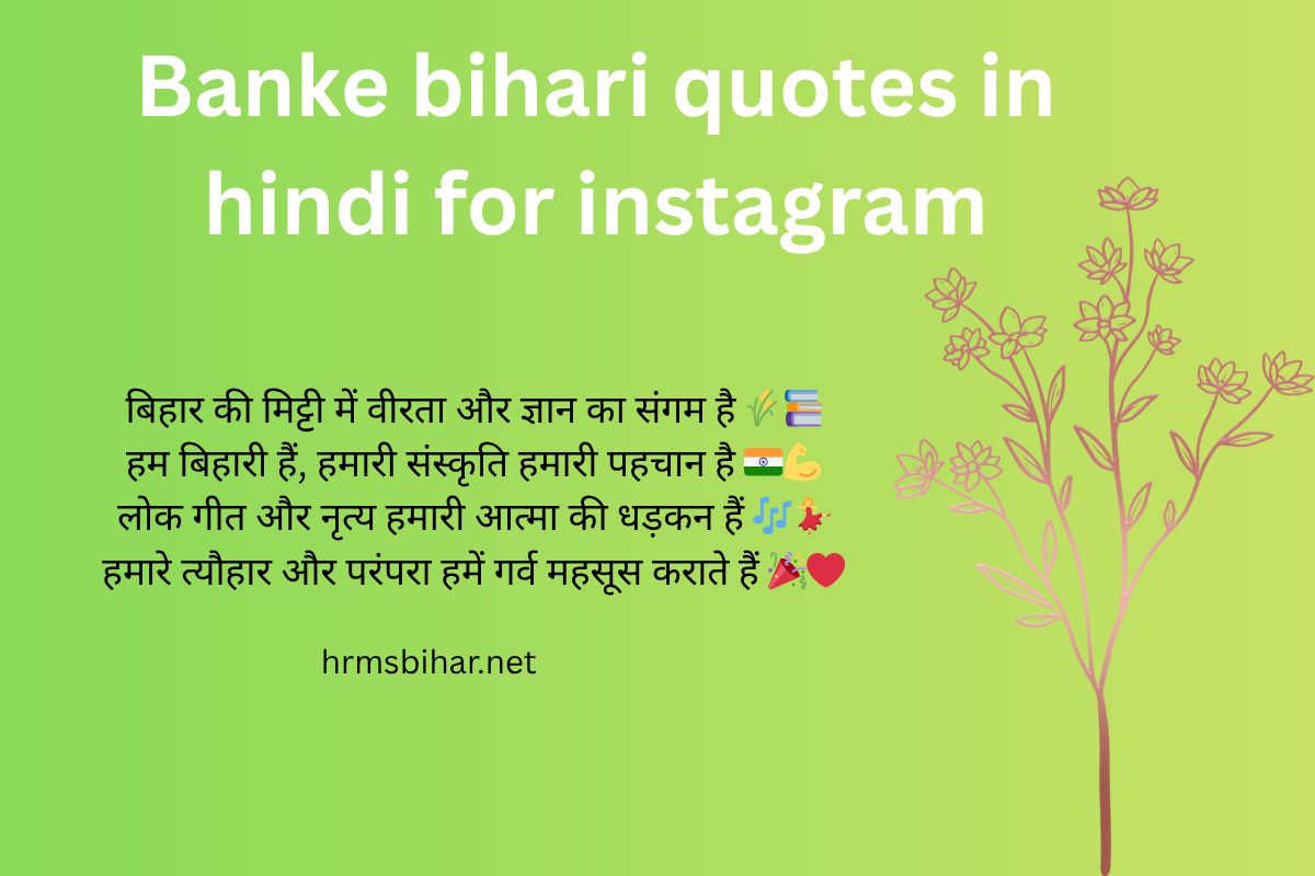 Culture Proud Bihari Quotes