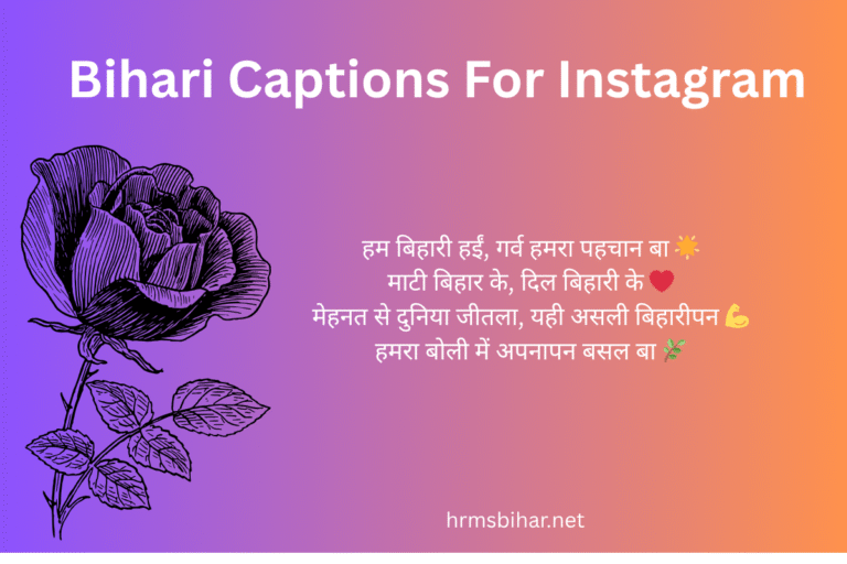 Bihari Captions For Instagram