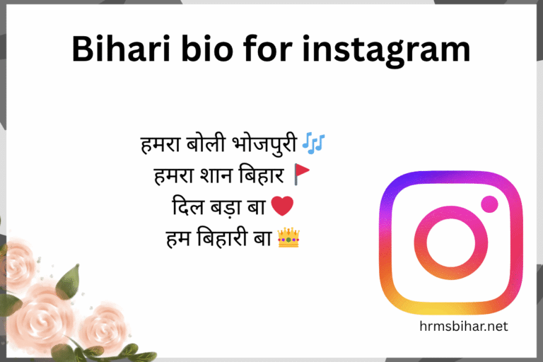 Bihari bio for instagram