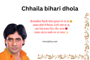 Chhaila bihari dhola