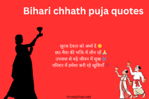 Bihari chhath puja quotes
