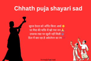 Chhath puja shayari sad
