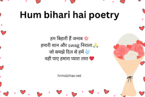 Hum bihari hai poetry