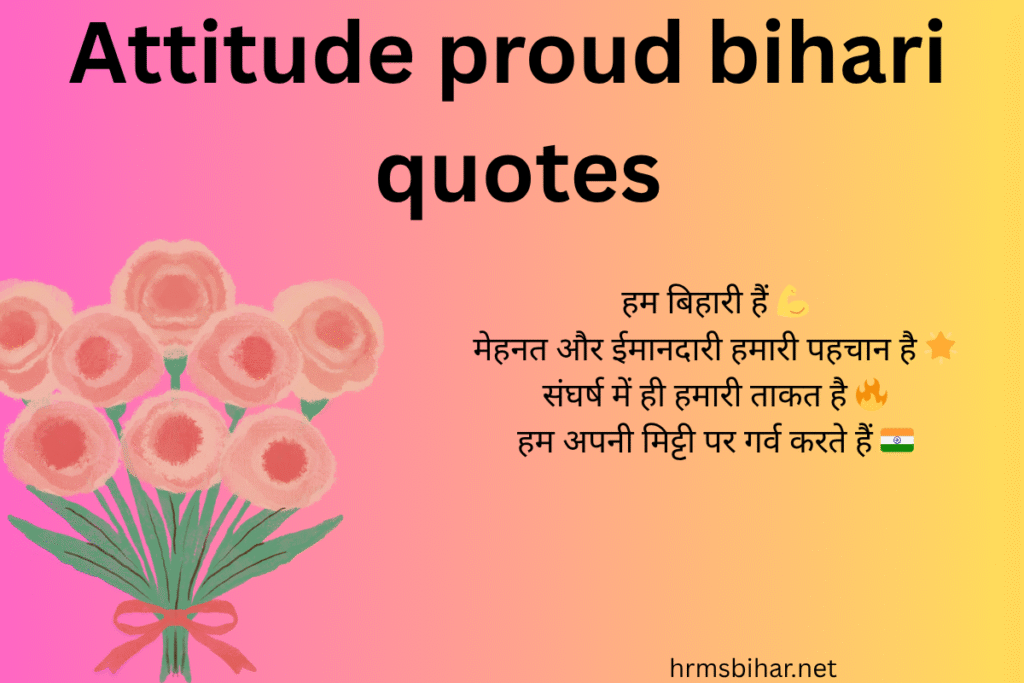 Attitude proud bihari quotes
