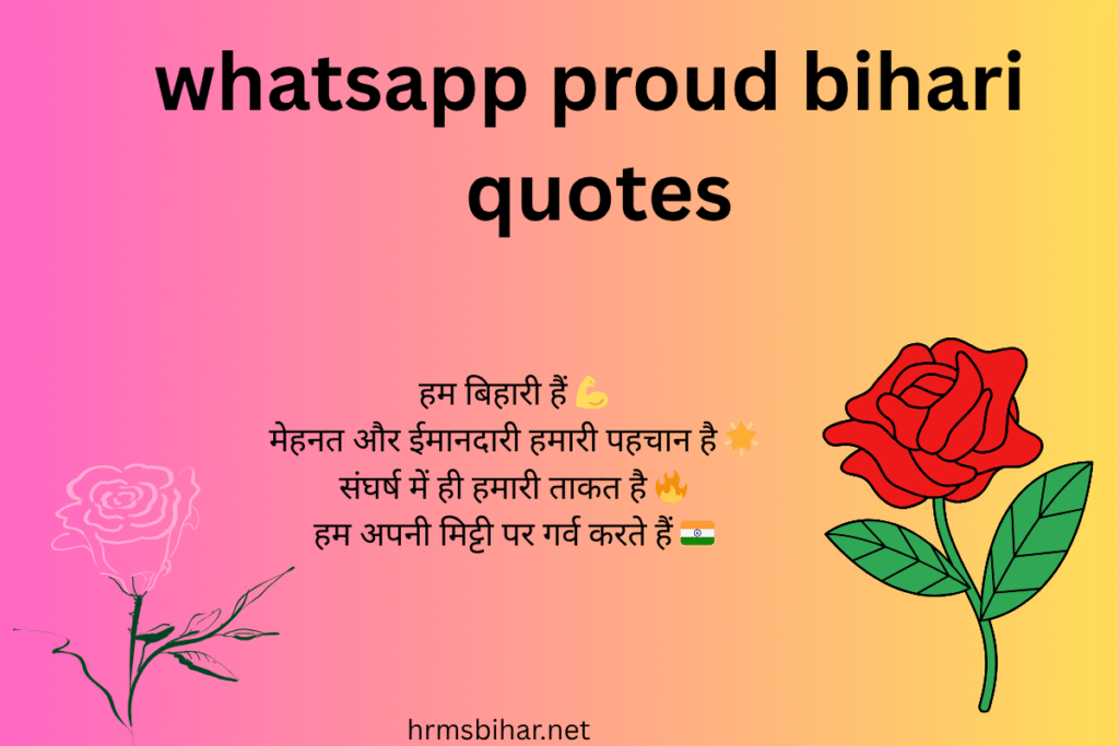 whatsapp proud bihari quotes